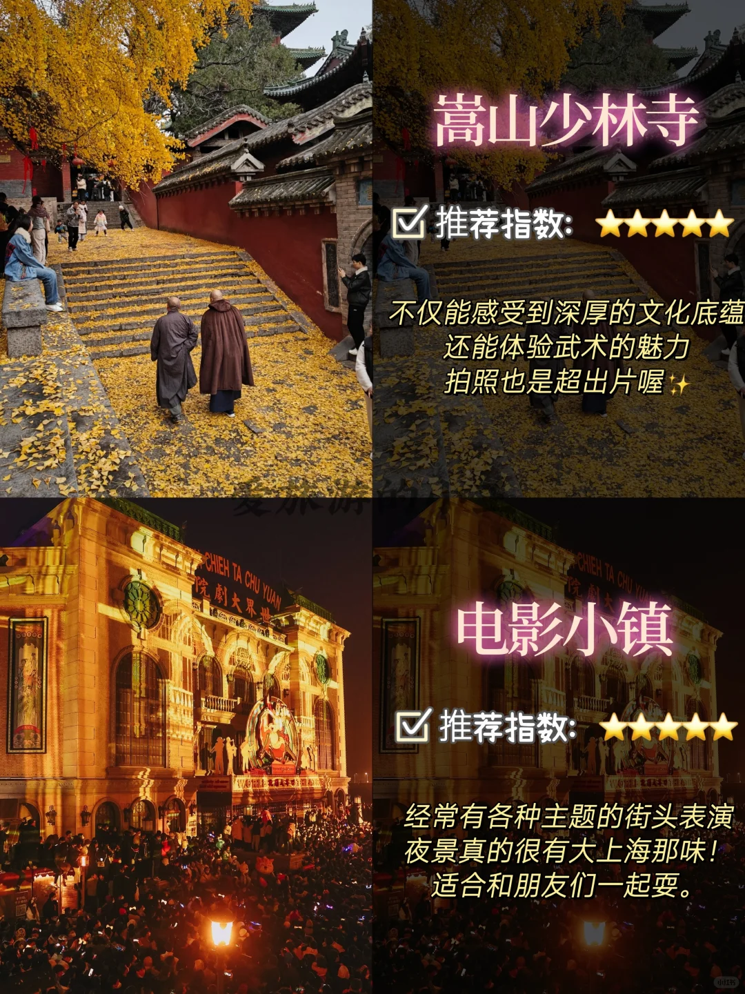 拜托🙏🏻来郑州这些景点你一定要知道❗