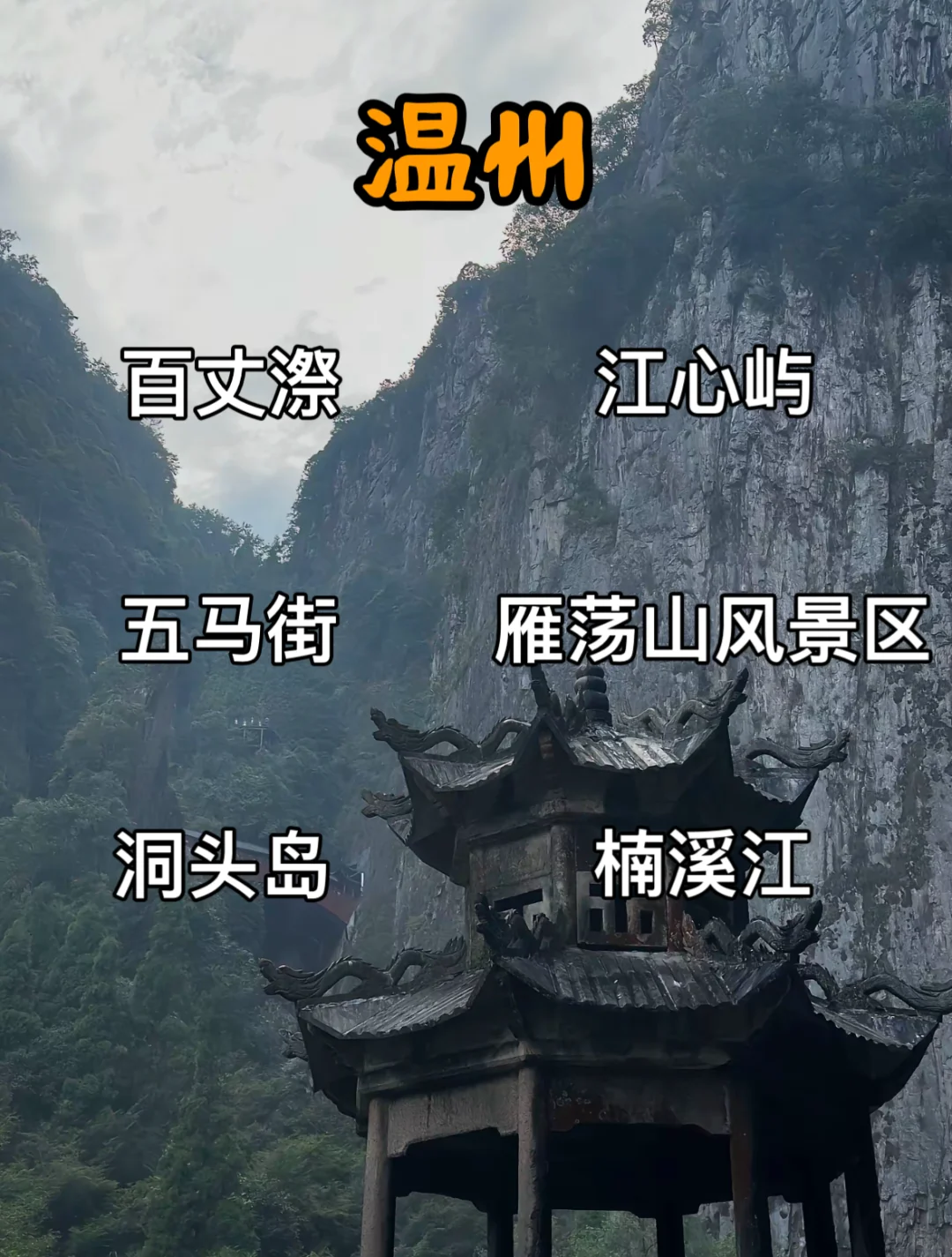 浙江旅游（精选版）