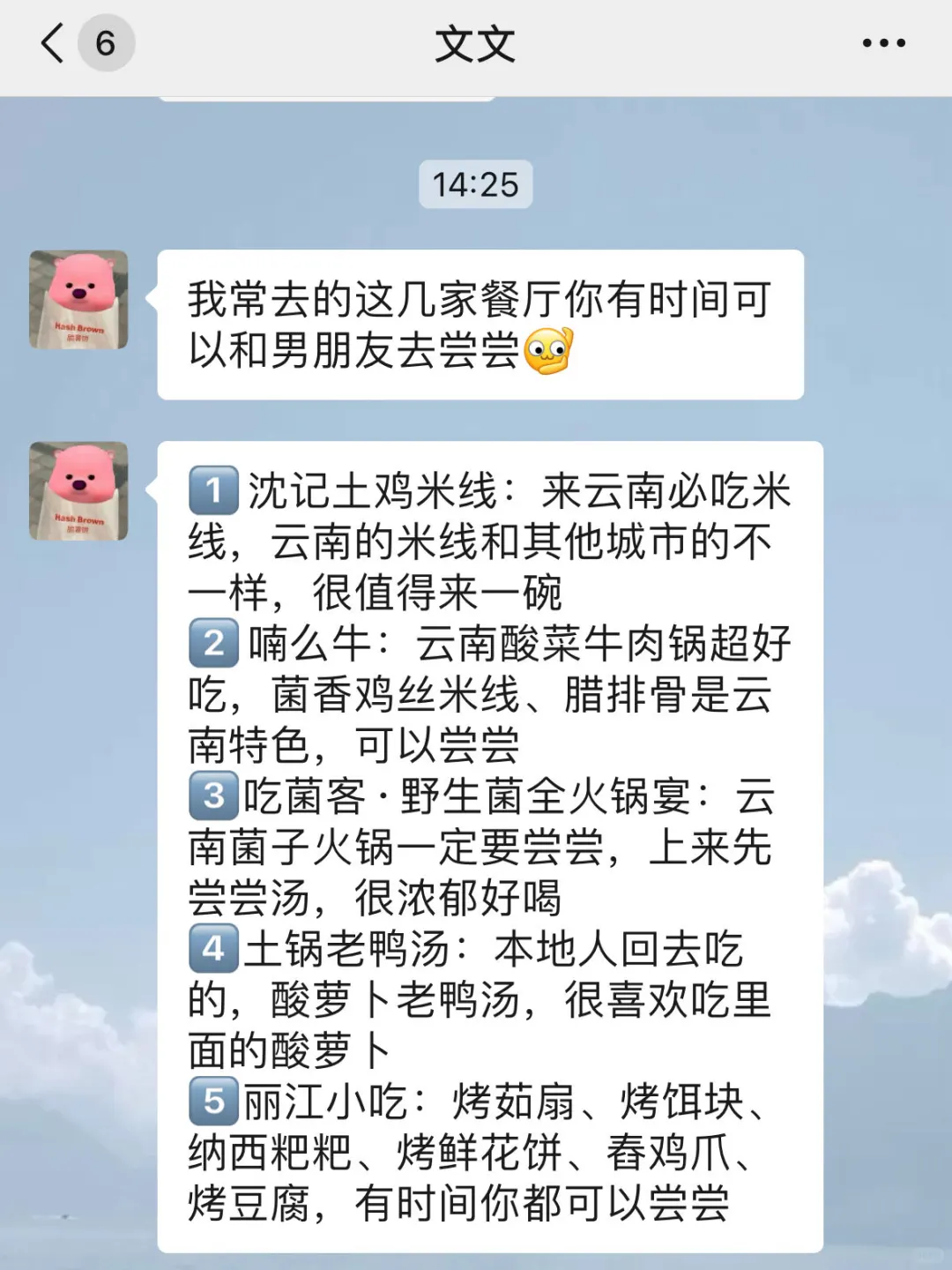 去丽江前，听点不一样的大实话吧……