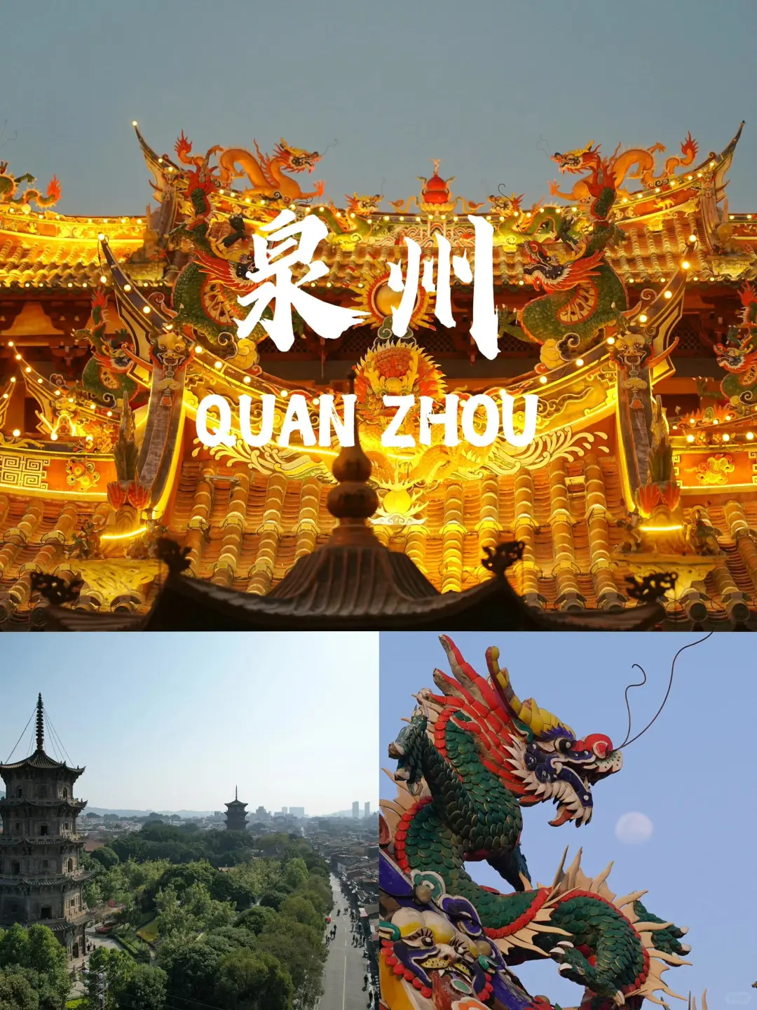 适合春节游玩的6个年味宝藏城市！果断收藏