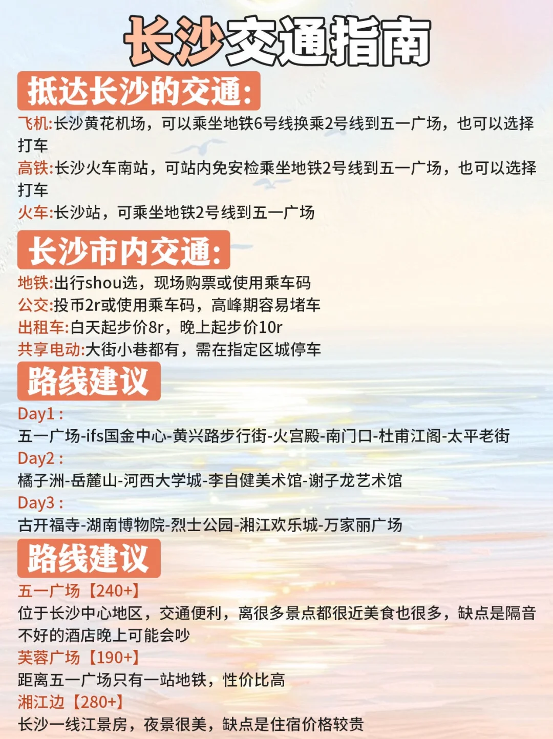 适合春节出游的八座城市🧨不能错过🔥