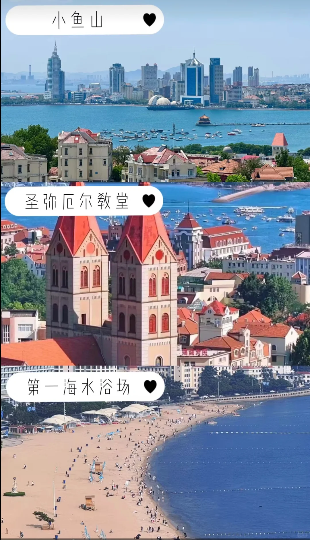 青岛景点攻略大全🗺️一图秒懂！你打卡了多少