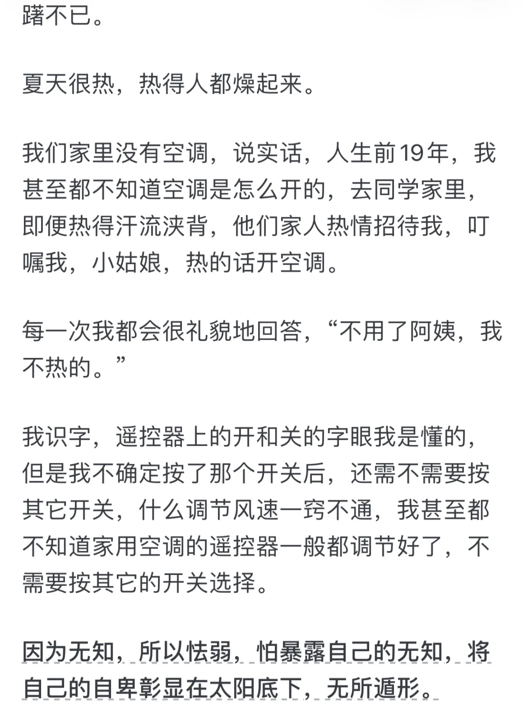 贫困大学生真的不配出去旅游吗？