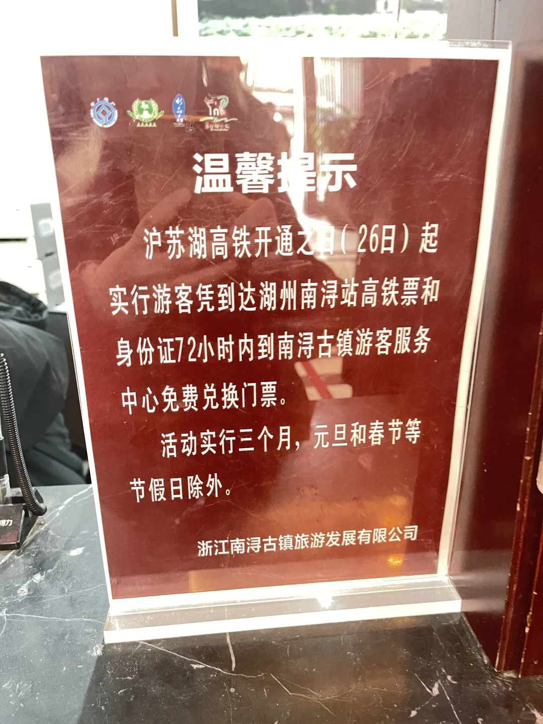 好消息，🤣南浔古镇景区内收费景点最近免费
