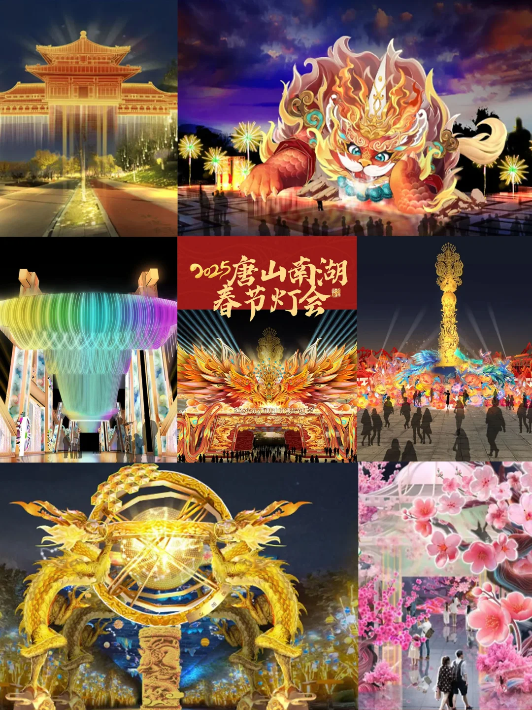 唐山冬季旅游全攻略🔥唐山景点合集地图