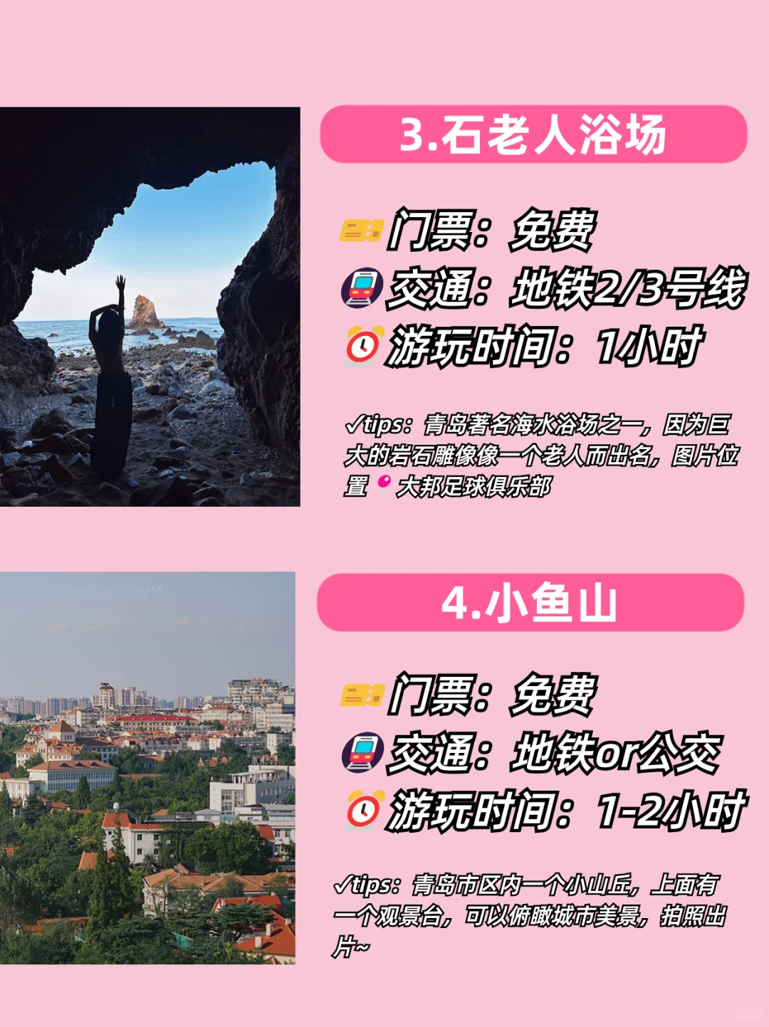 青岛旅游|拍照打卡景点合集💯