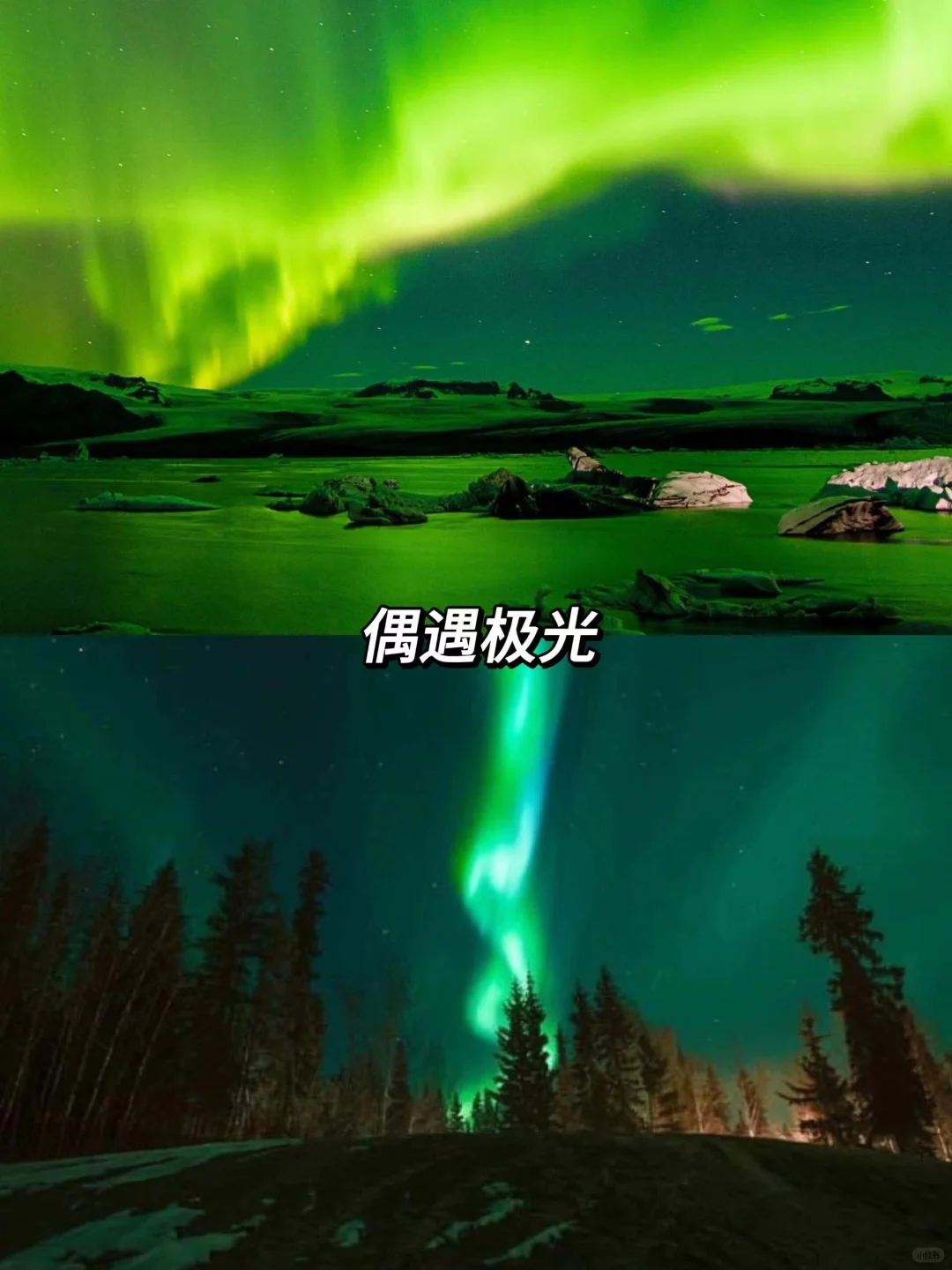 中俄免签！从漠河玩到俄罗斯，邂逅极光