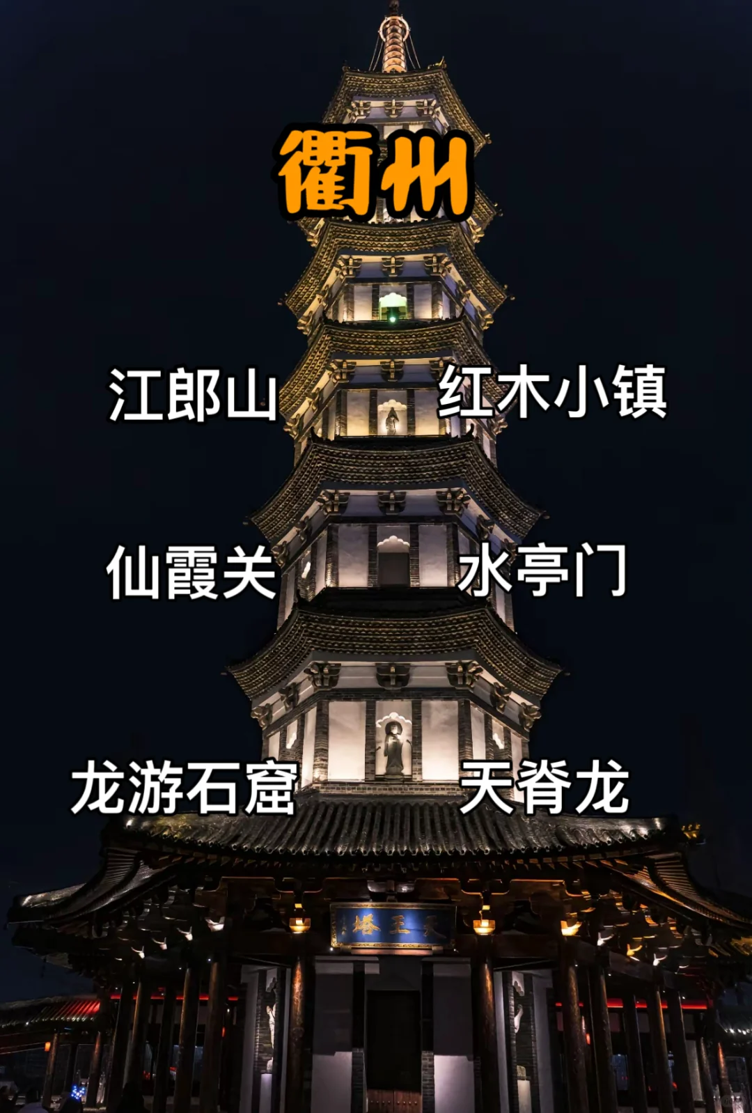 浙江旅游（精选版）