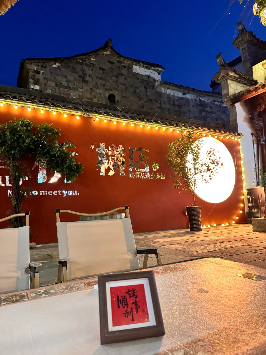 横店最大的景区免费了！春苑、官桥村玩起来！