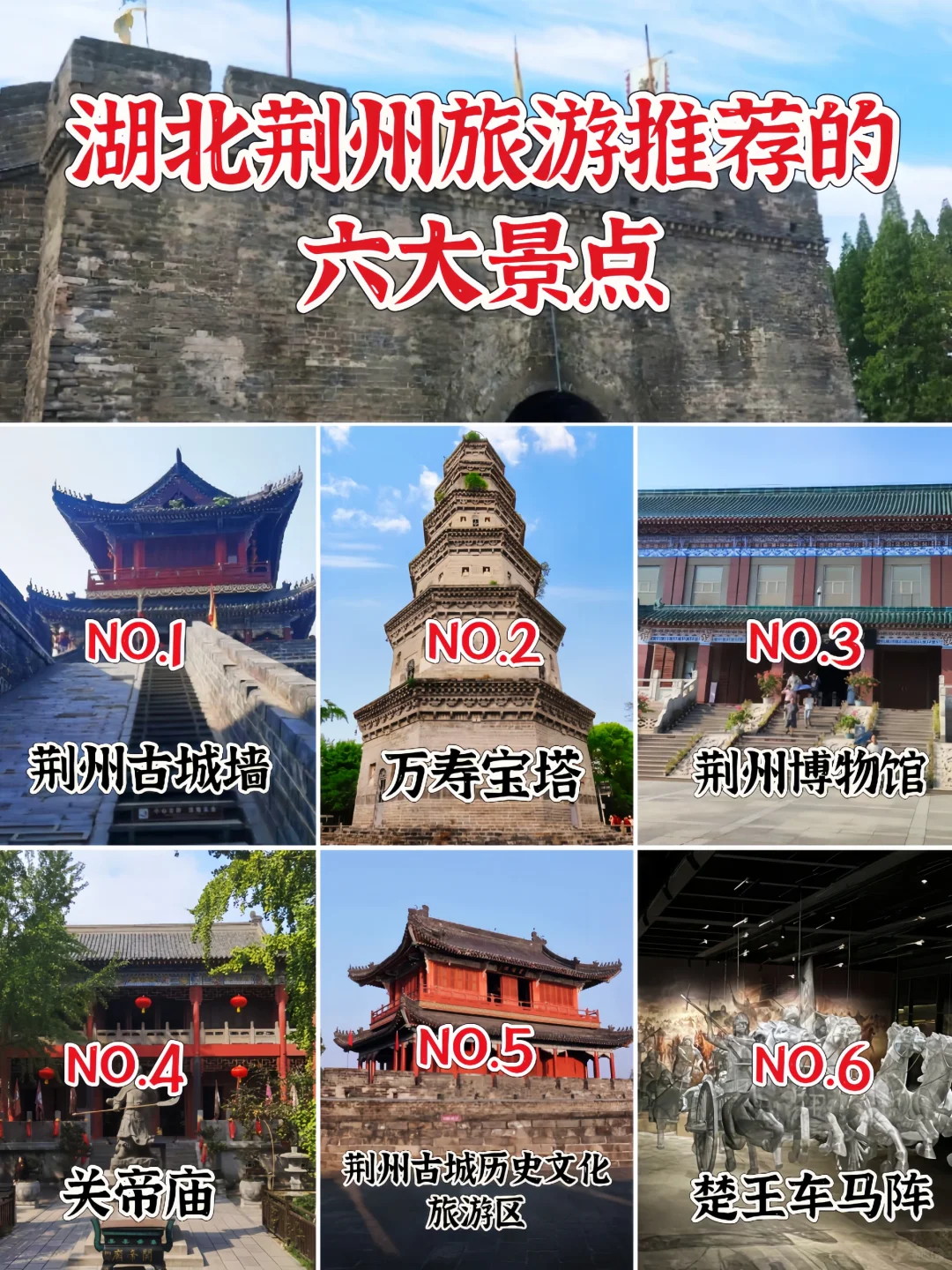 终于有人把湖北旅行说明了❤️新手必看👀