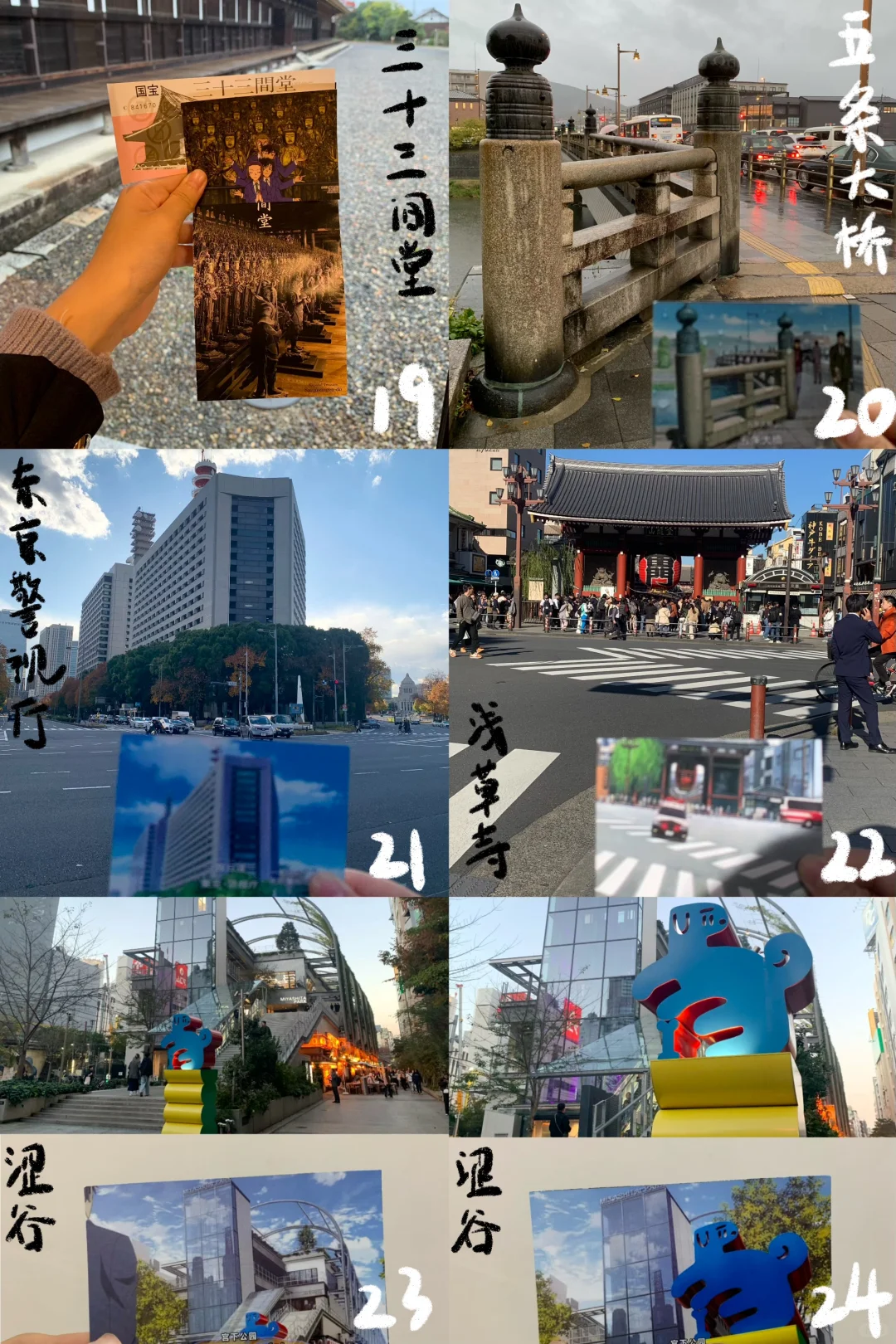 跟着柯南游日本🇯🇵打卡点对应集数