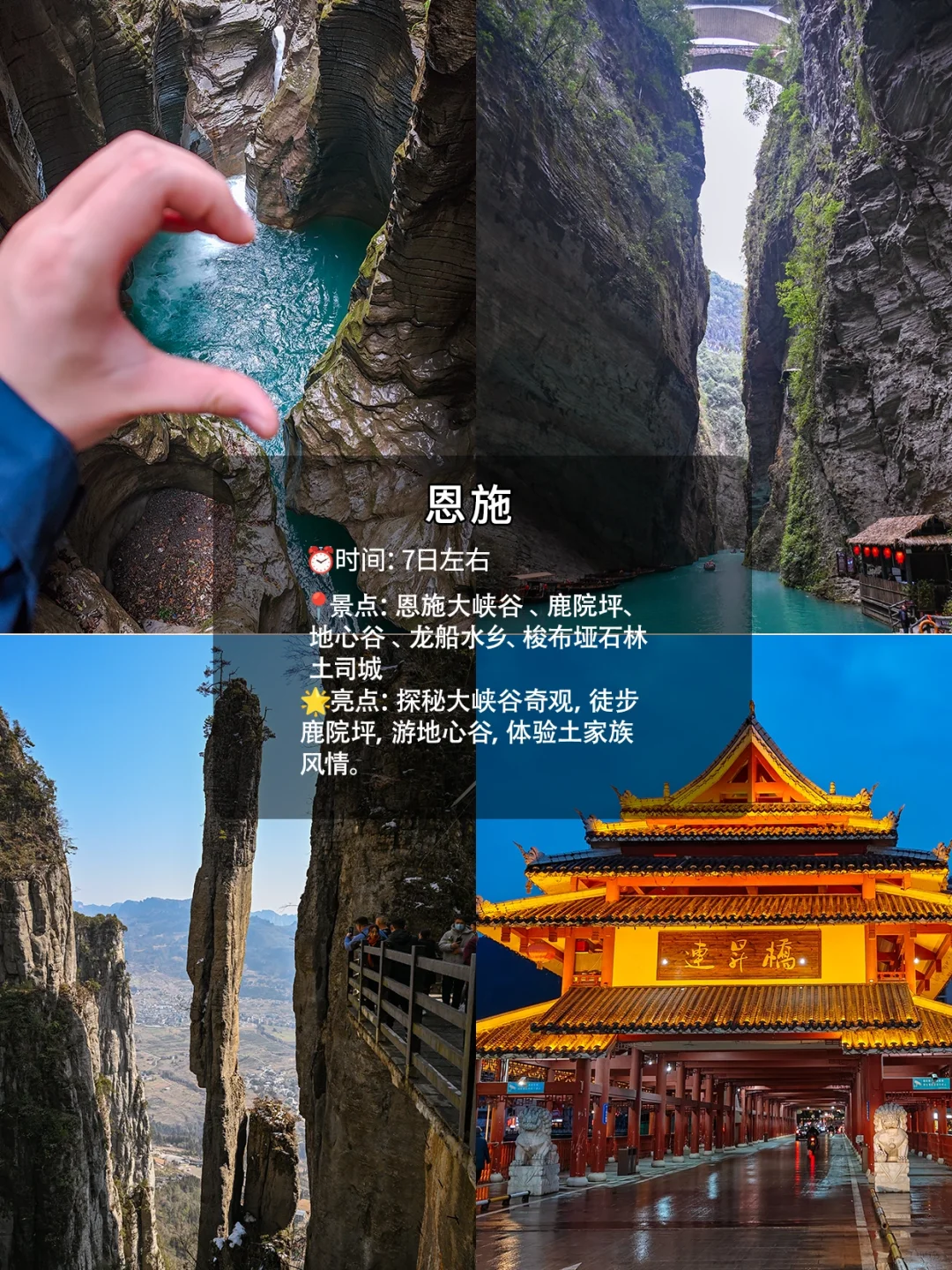 春节反向旅行，人少、小众拒绝人挤人