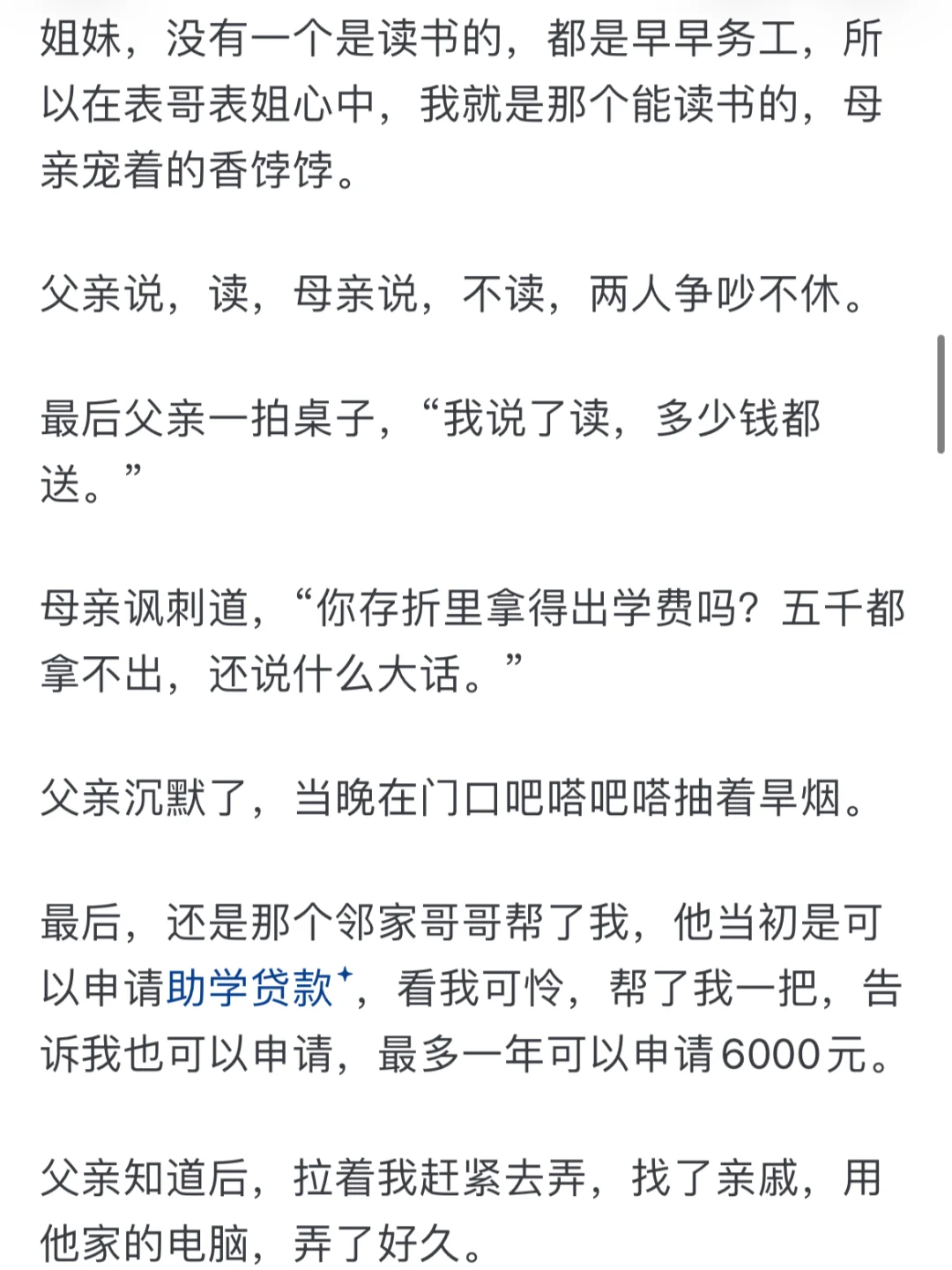 贫困大学生真的不配出去旅游吗？