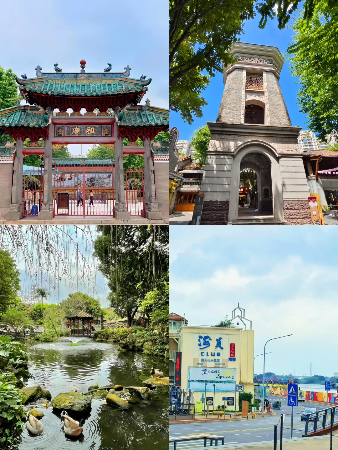 第一次去广东旅游，就这样玩❤️