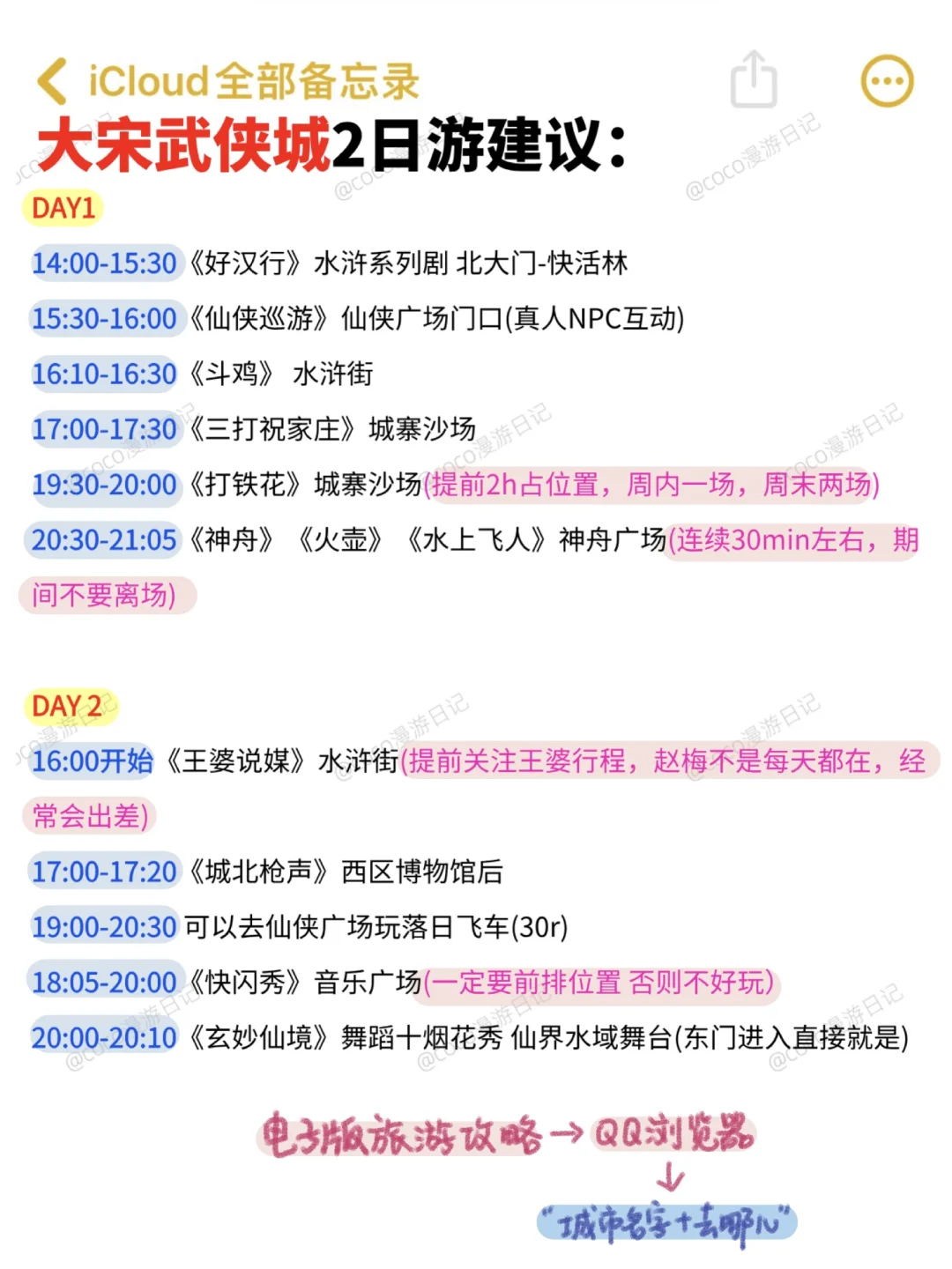 12月不做攻略千万别来开封‼️（衣食住行版