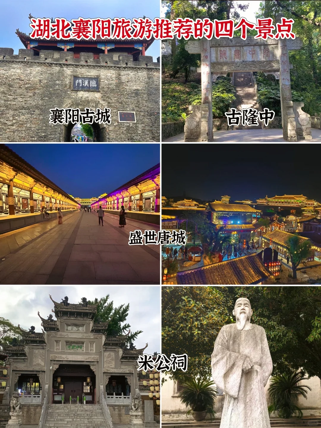 终于有人把湖北旅行说明了❤️新手必看👀