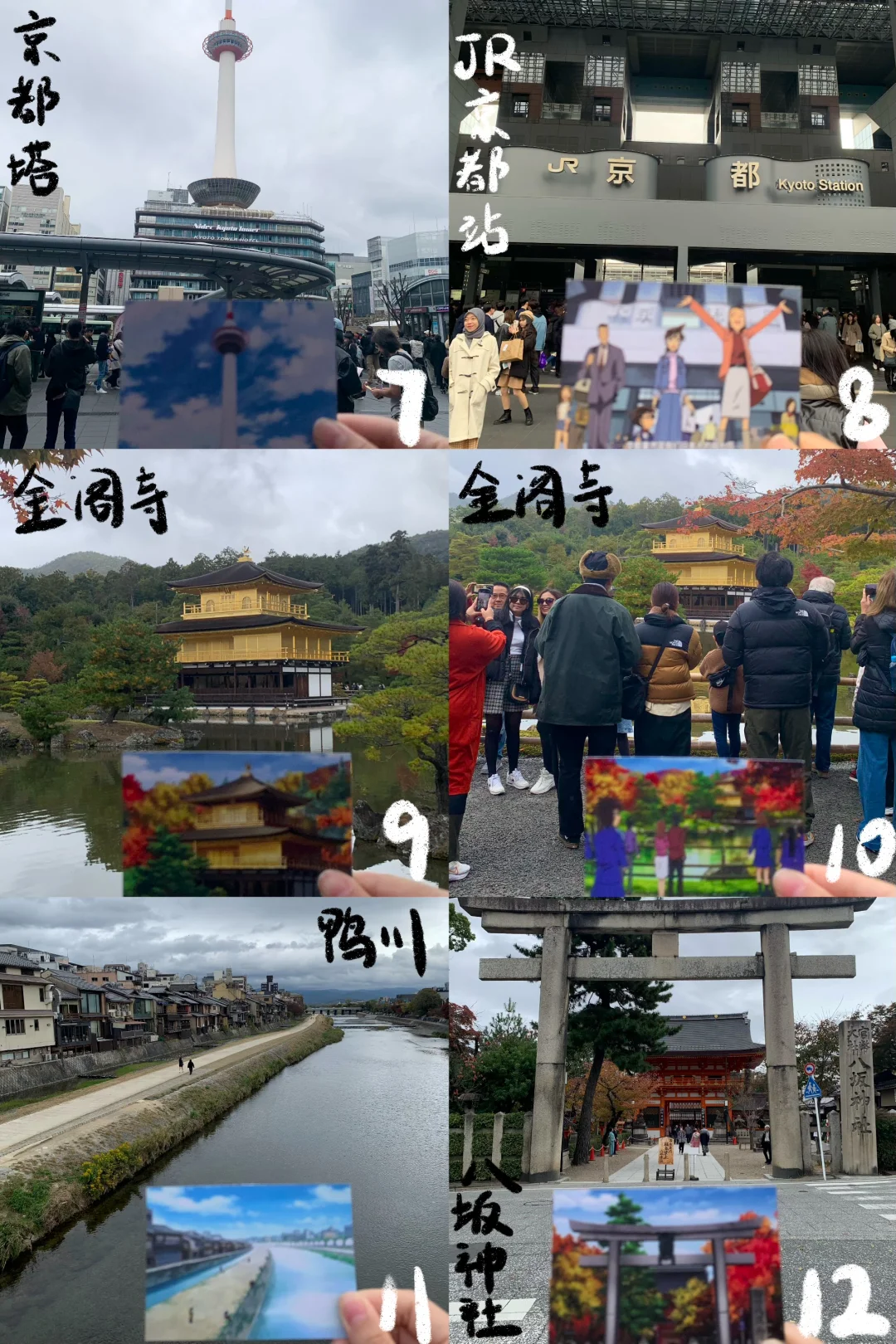 跟着柯南游日本🇯🇵打卡点对应集数