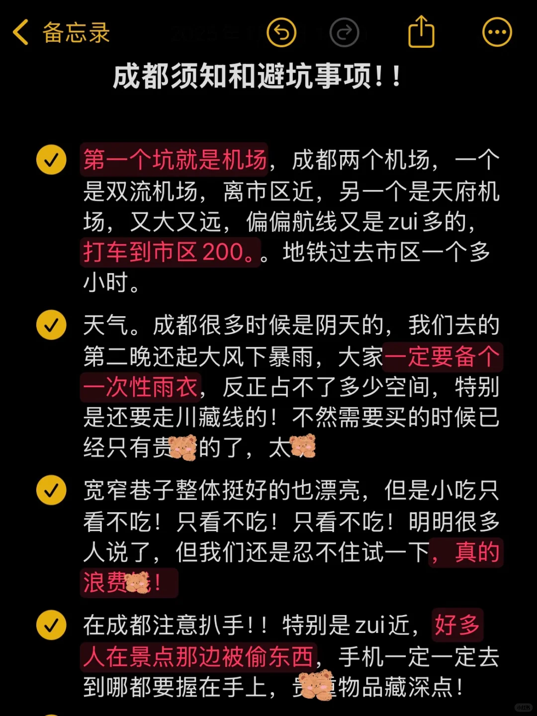 刚从成都回来🐼劝一下各位姐妹