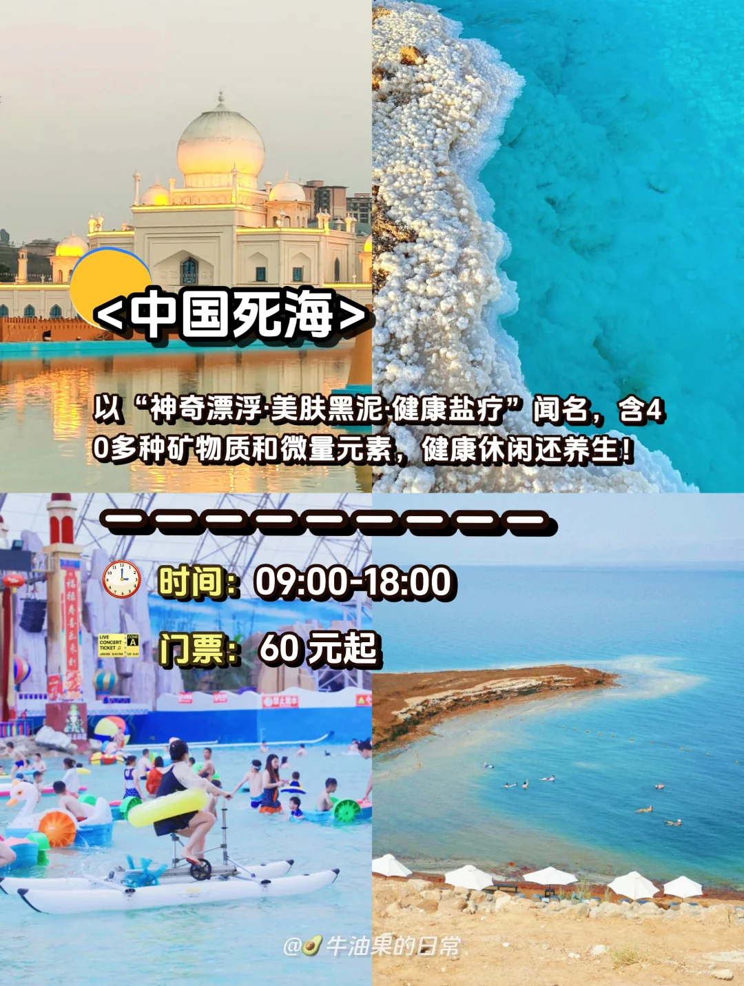 🌟遂宁旅游攻略|这 1️⃣0️⃣个景点一定要去‼️