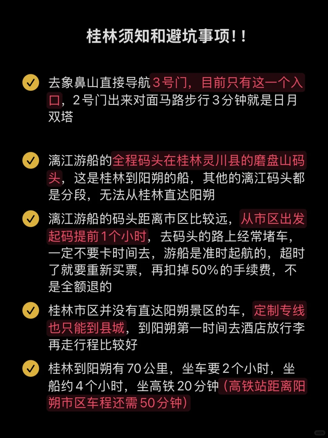 12.28桂林实况，玩了四天..看看我们的建议