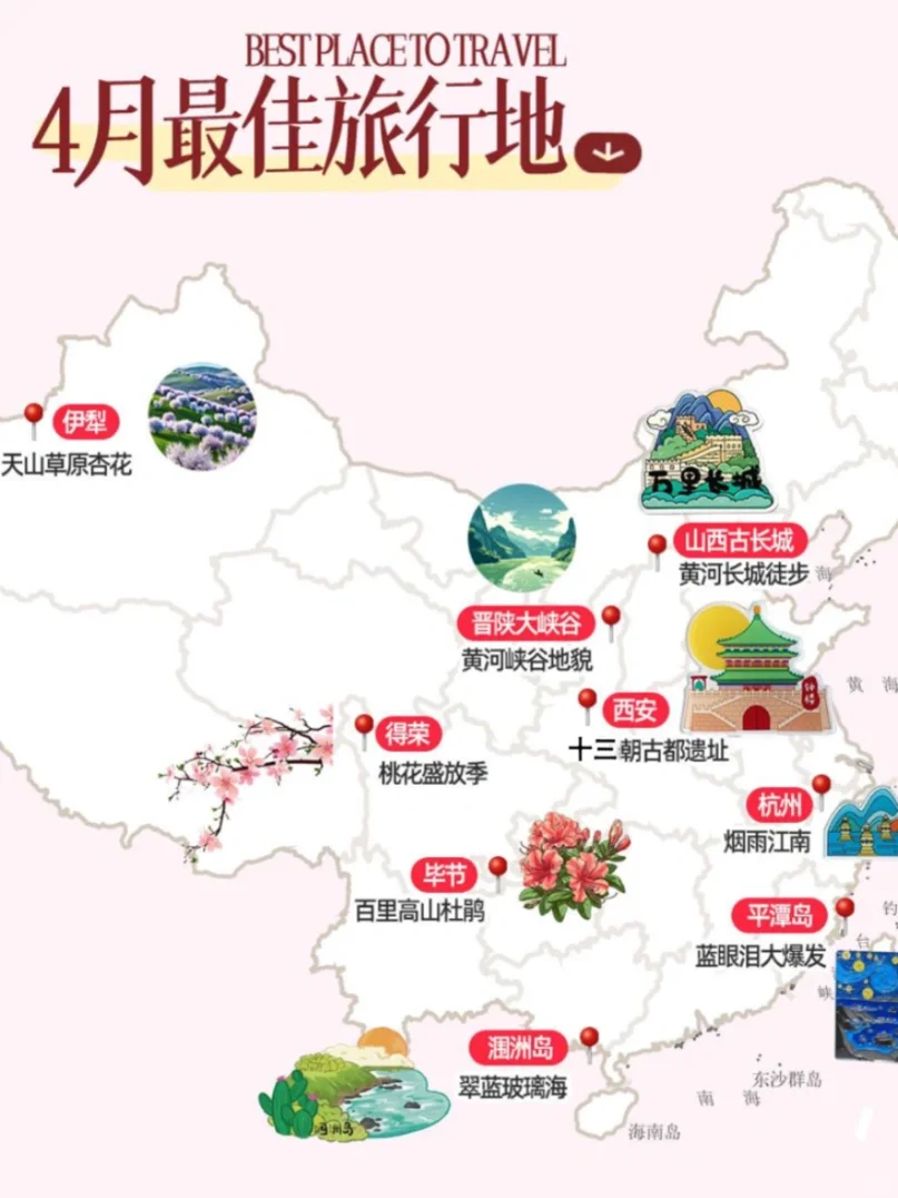 国内旅行全年计划！1—12月旅游推荐2025版