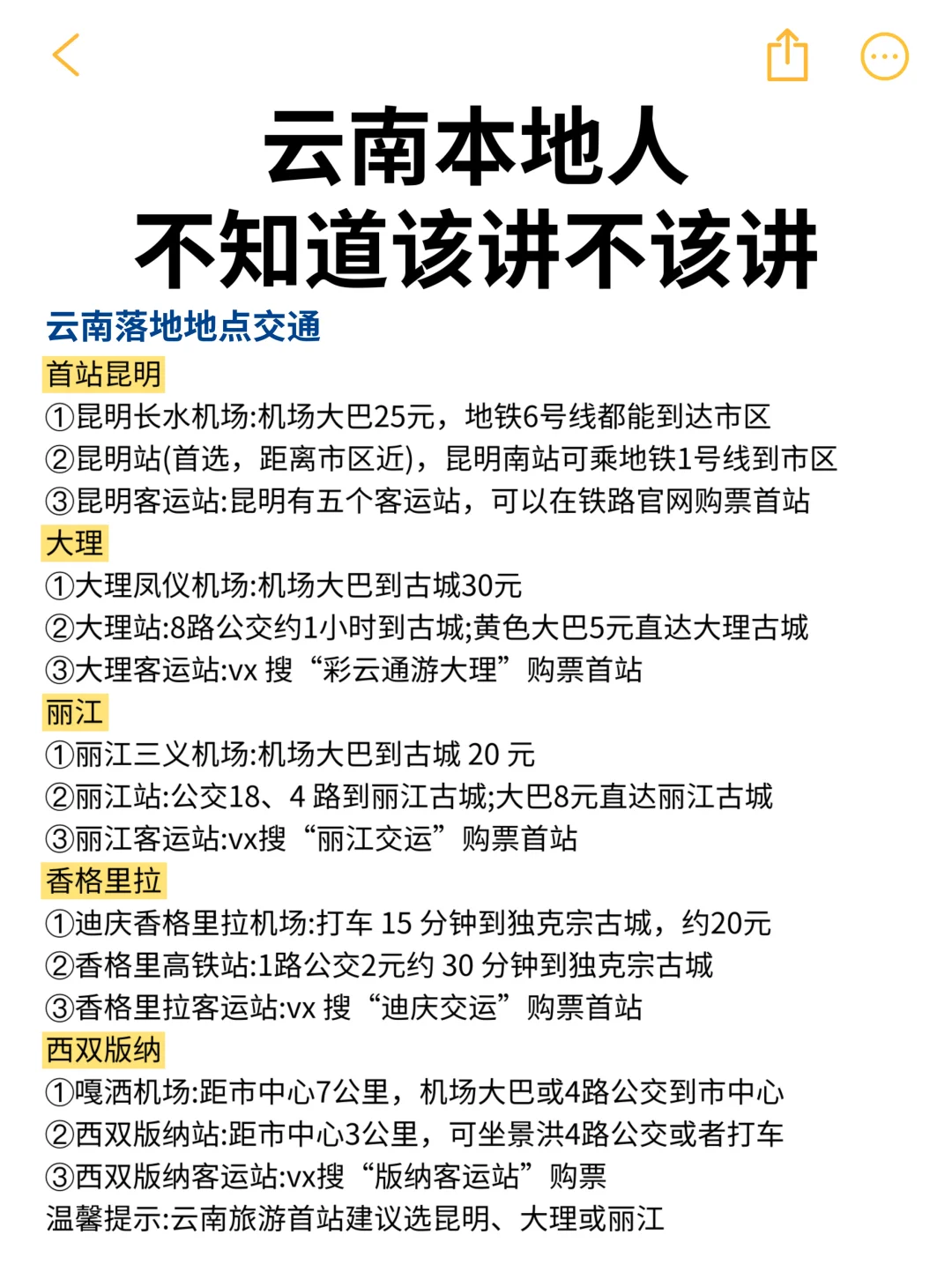 📍云南已回。。真的好冷😭三个人都崩