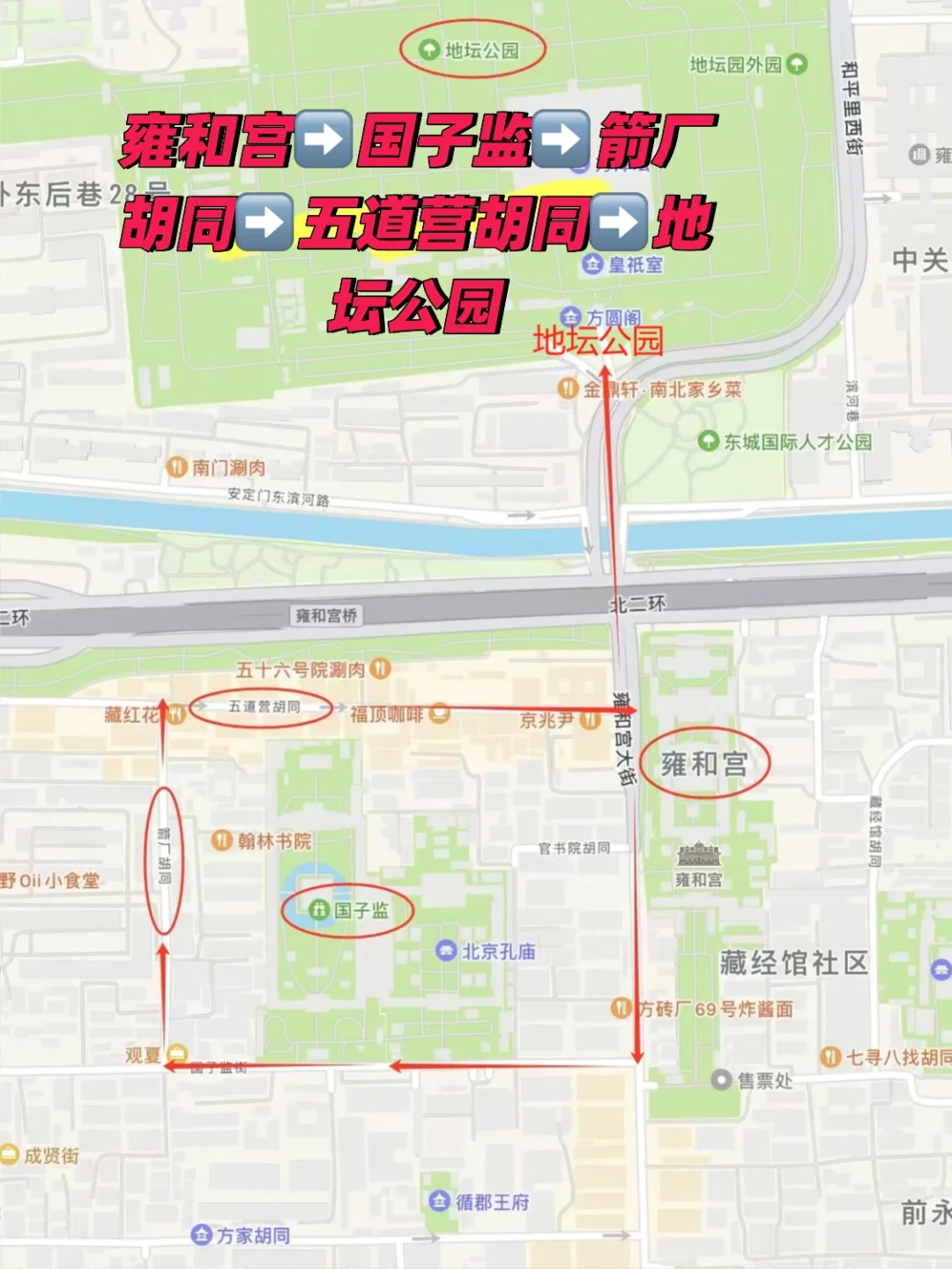北京冬日必逛六条city walk路线，条条王炸❗️