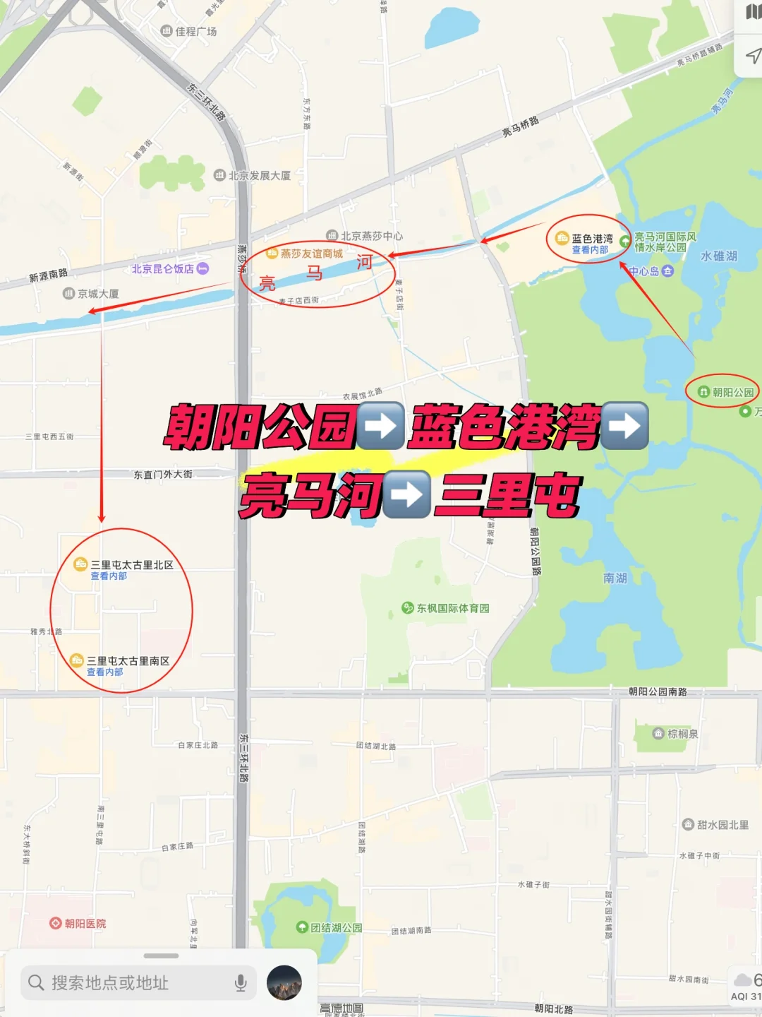北京冬日必逛六条city walk路线，条条王炸❗️