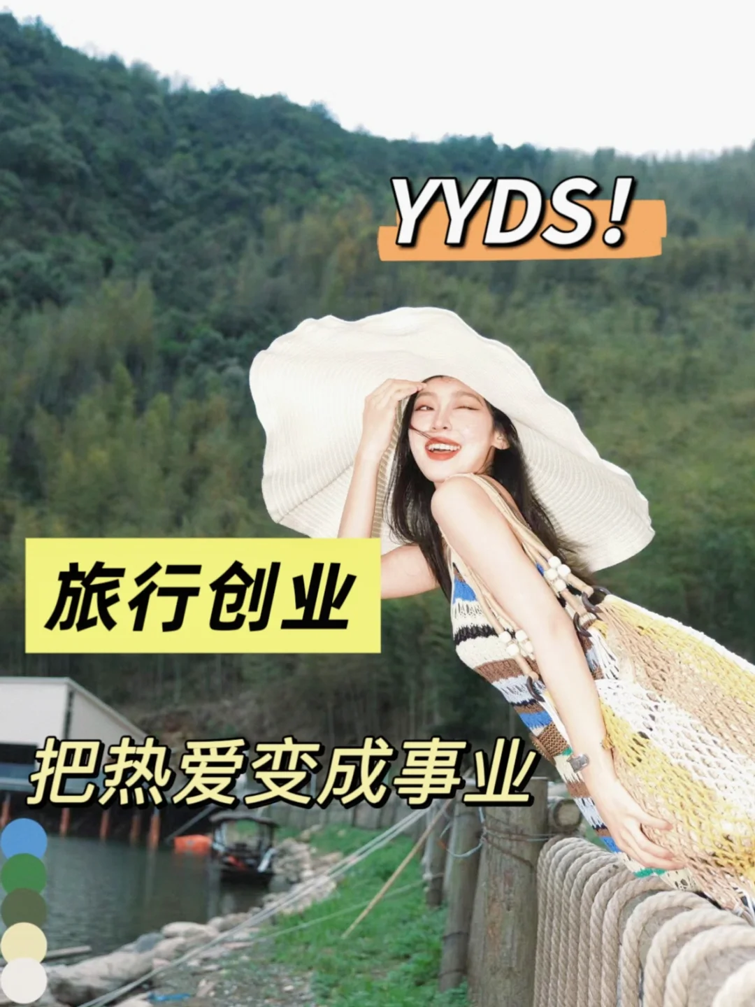 创业日记｜裸辞后我把热爱的旅游做成了事业