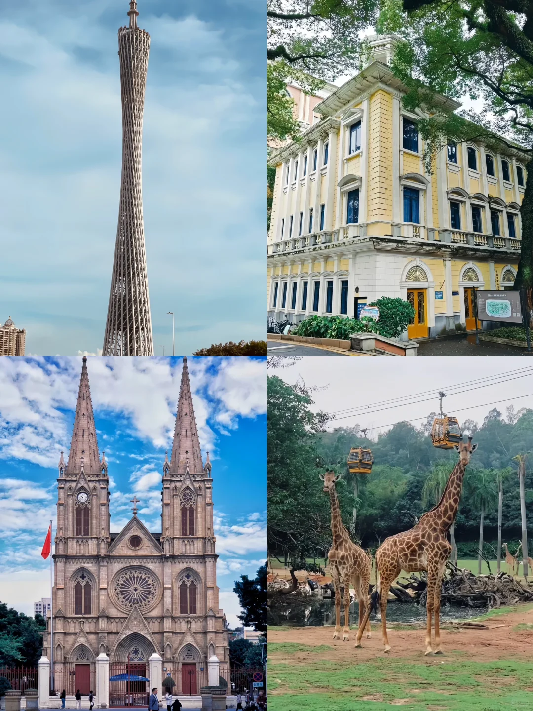 第一次去广东旅游，就这样玩❤️