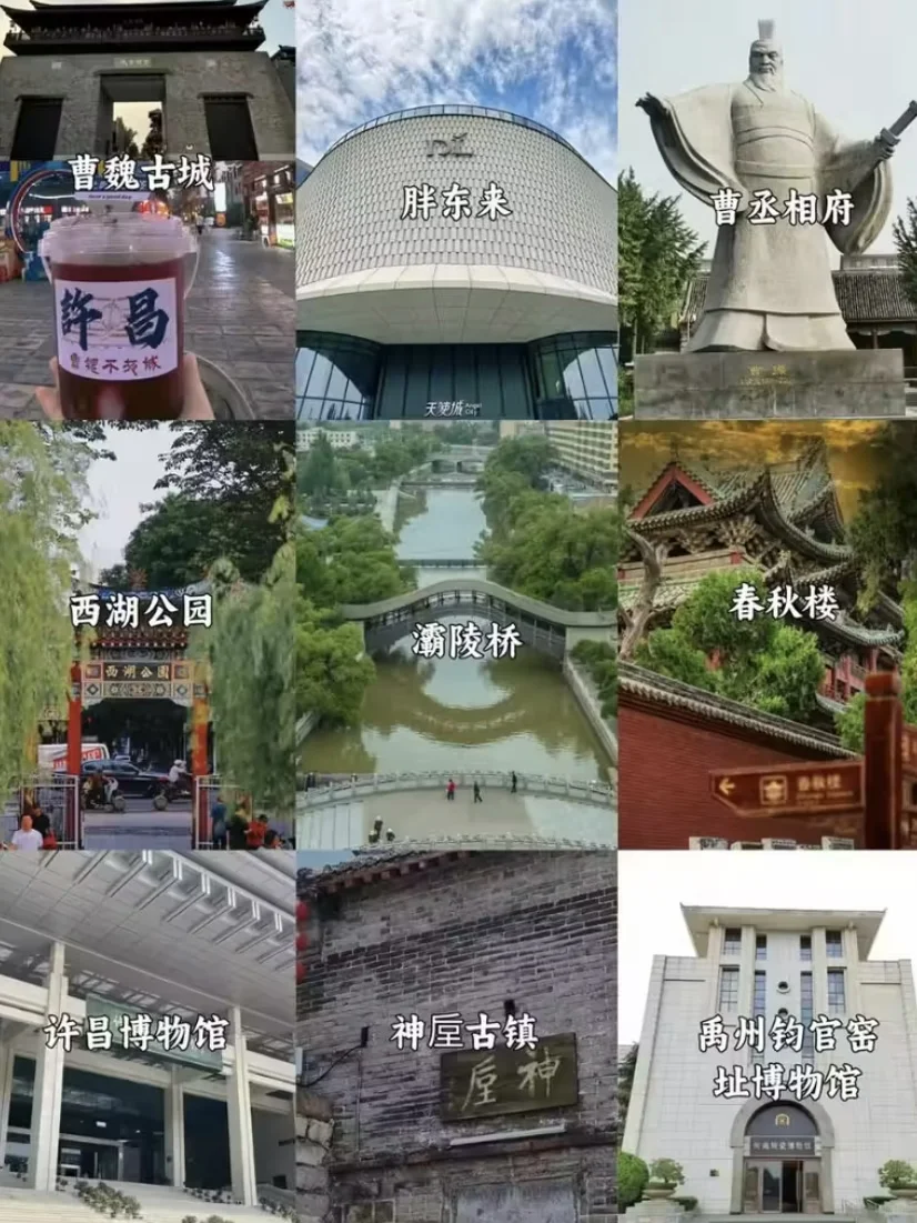 很中的河南怎么玩?！