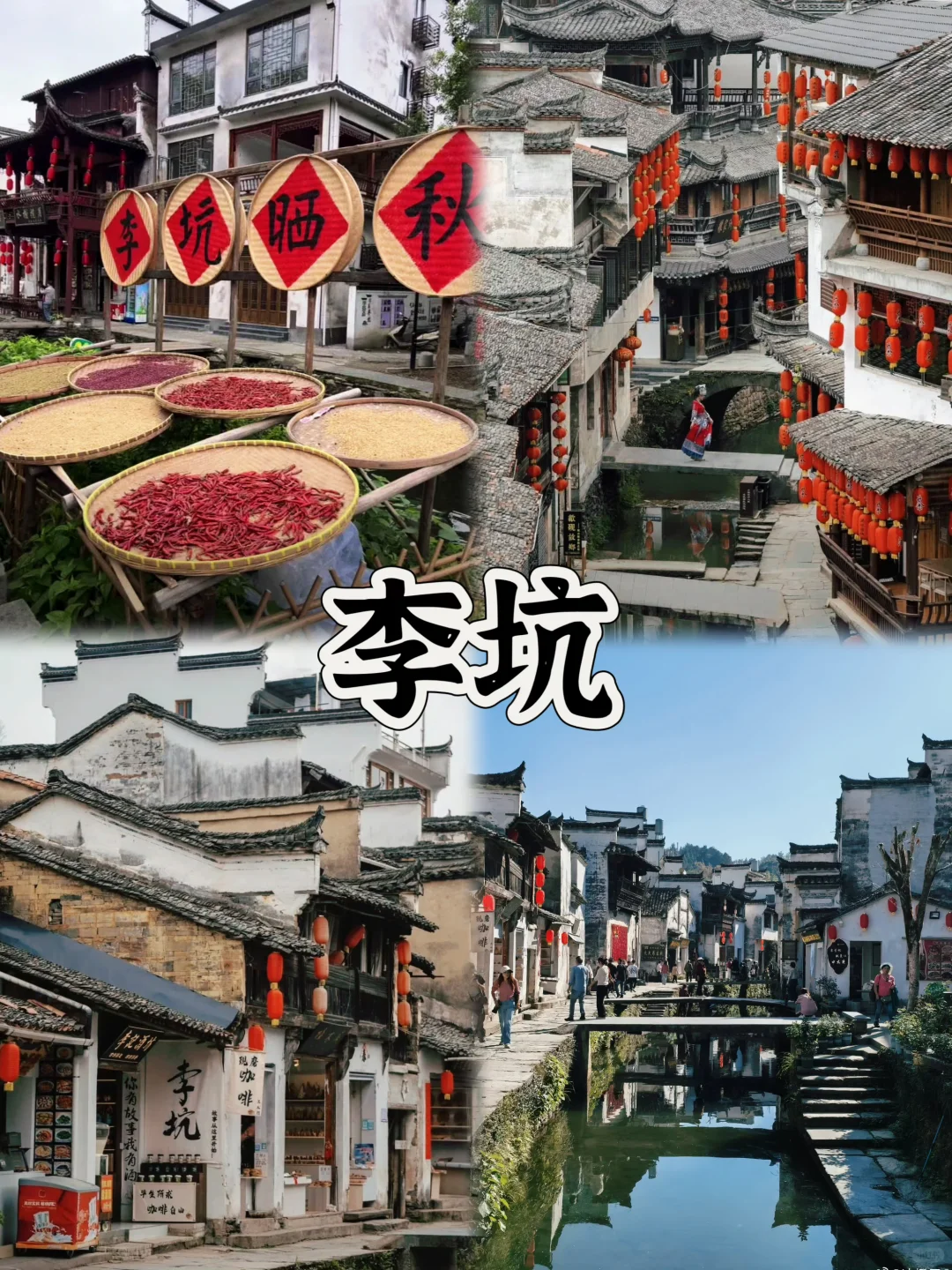 03女大📍婺源/三天二夜精华版旅游攻略❗️