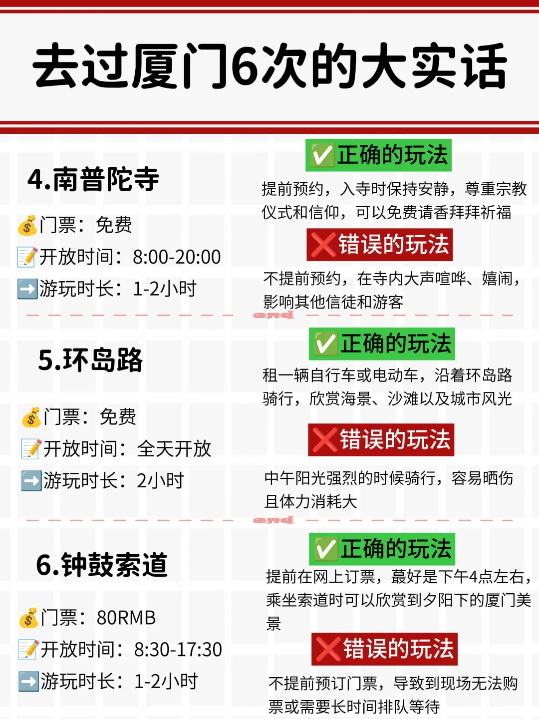 1-3月寒假打算去厦门的姐妹，避坑攻略😭
