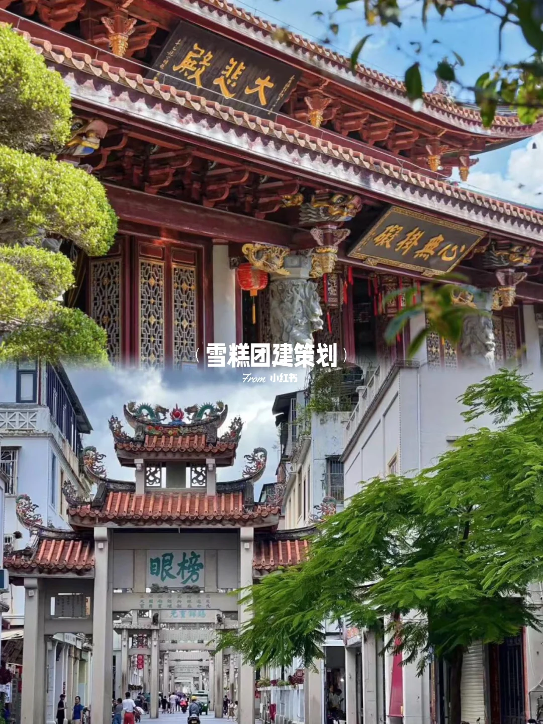 汕头➕潮州旅游攻略💯超详细景点打卡合集🤩