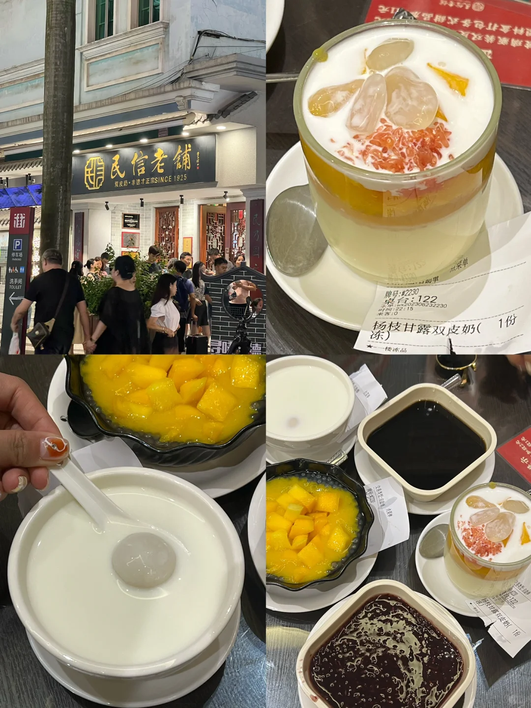 2️⃣天2️⃣晚顺德吃货游记🤤长沙出发说走就走