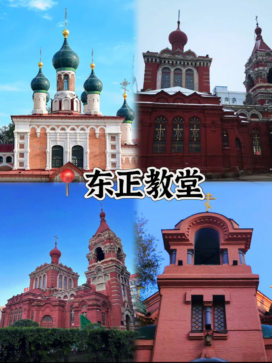 03女大📍哈尔滨/三天二夜精华版旅游攻略❗️