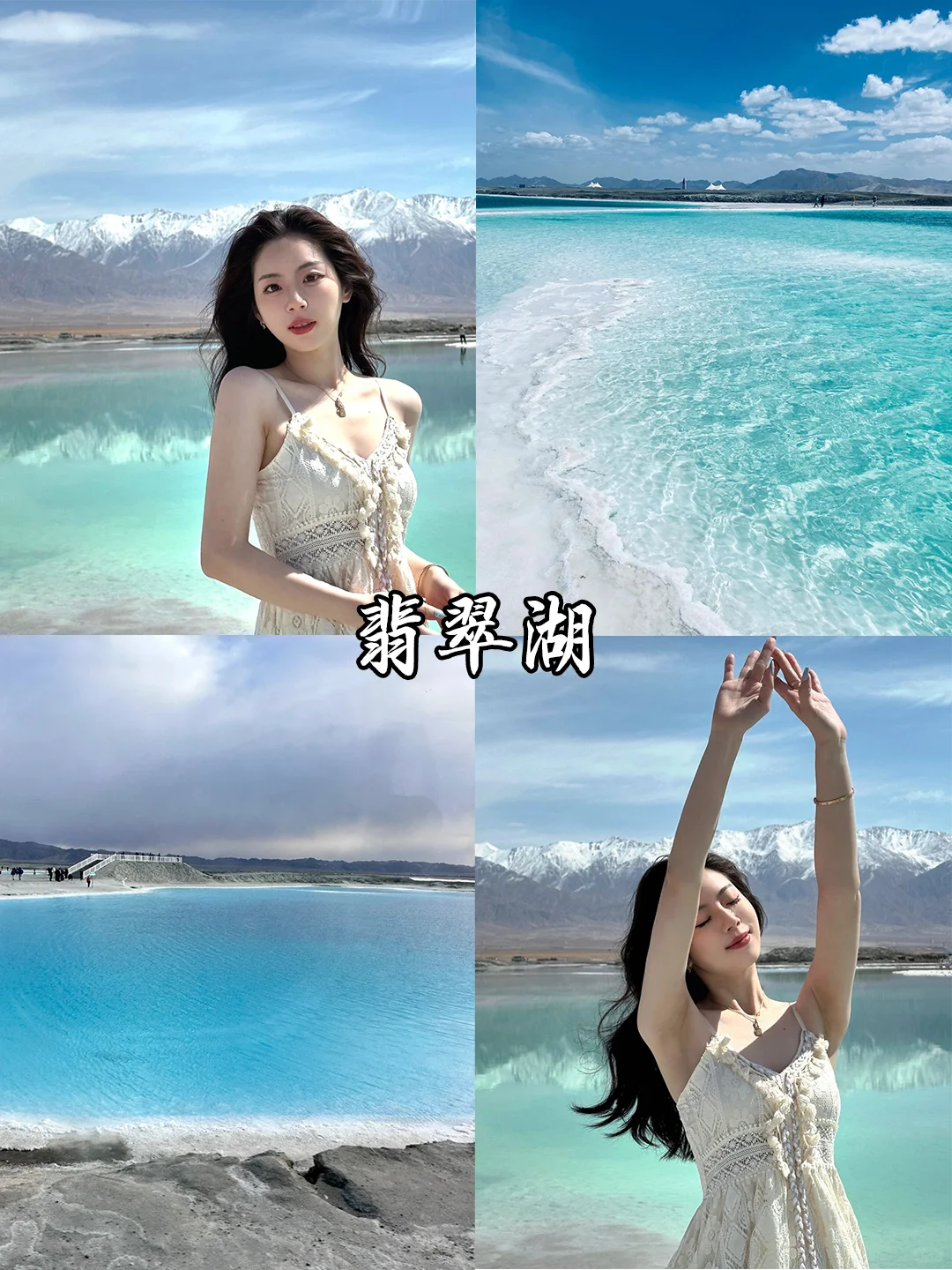 西北已回，真心建议八九月去，因为真的。。