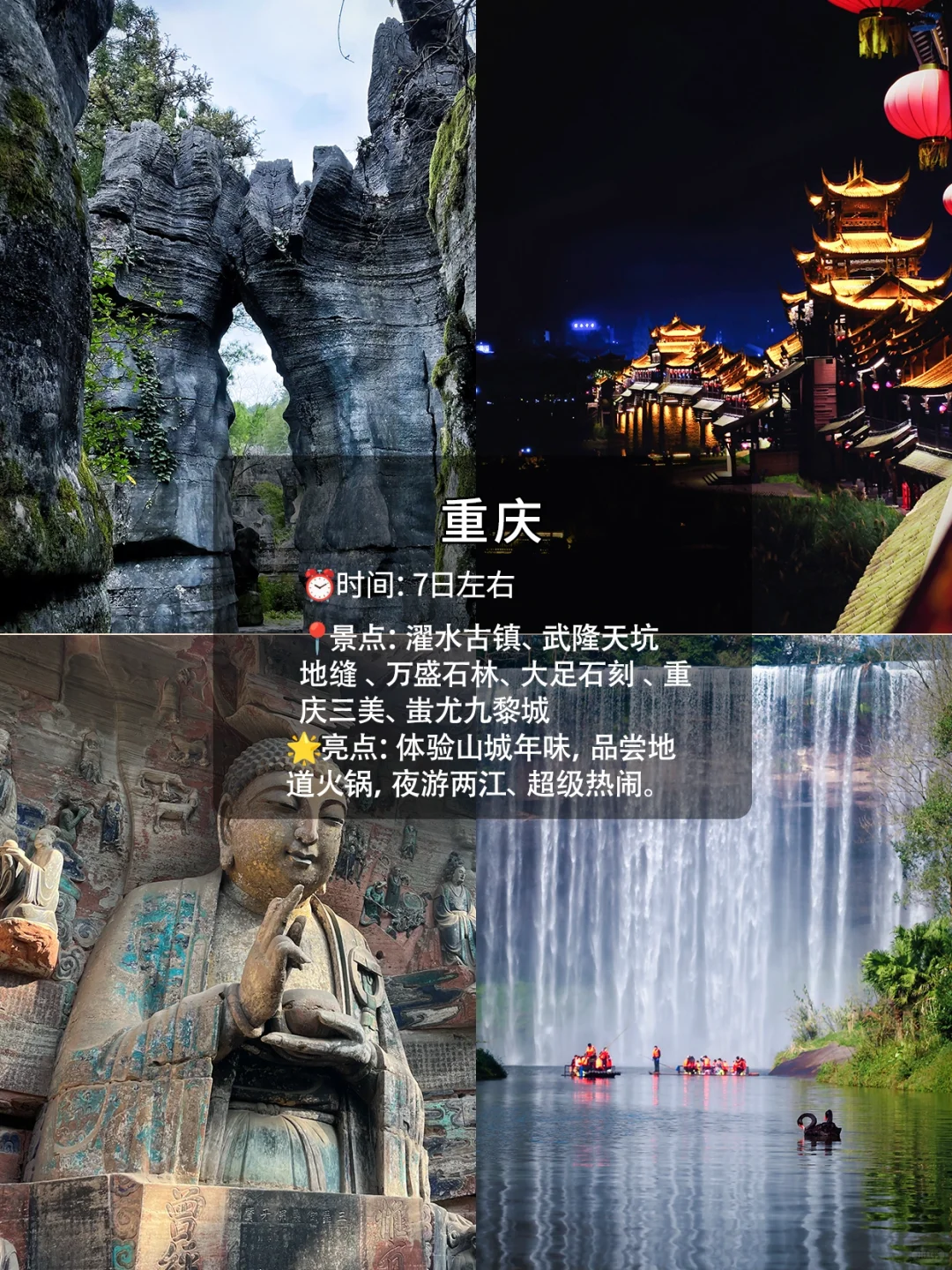 春节反向旅行，人少、小众拒绝人挤人