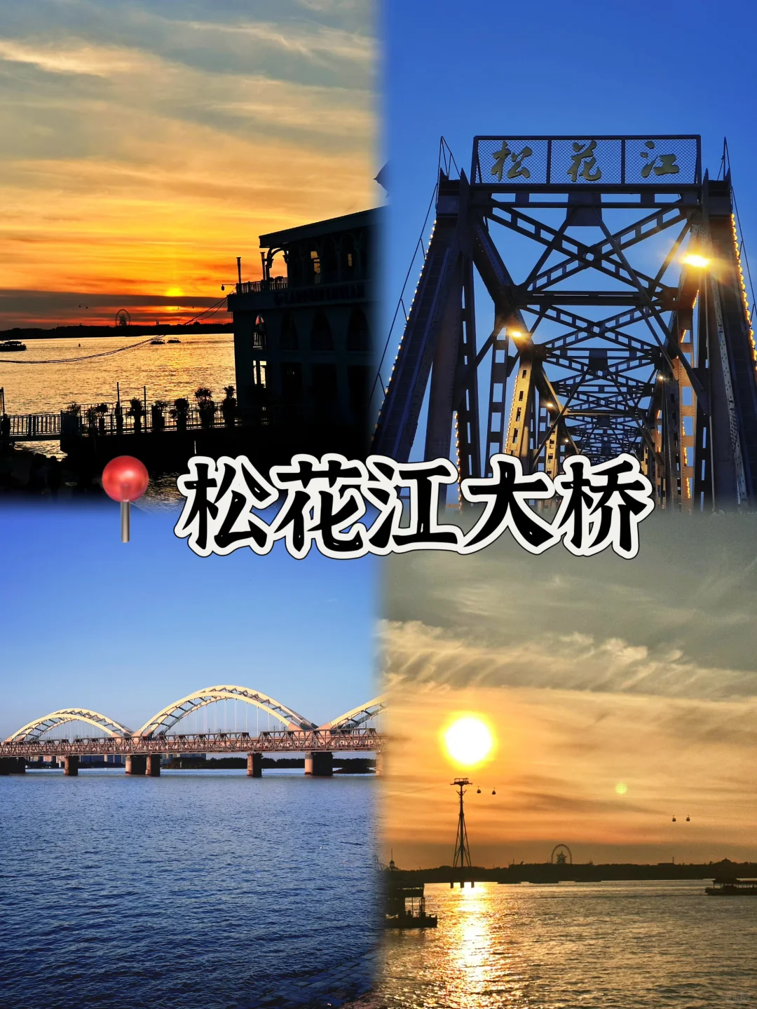 03女大📍哈尔滨/三天二夜精华版旅游攻略❗️