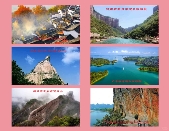 又新增了19家5A级旅游景区