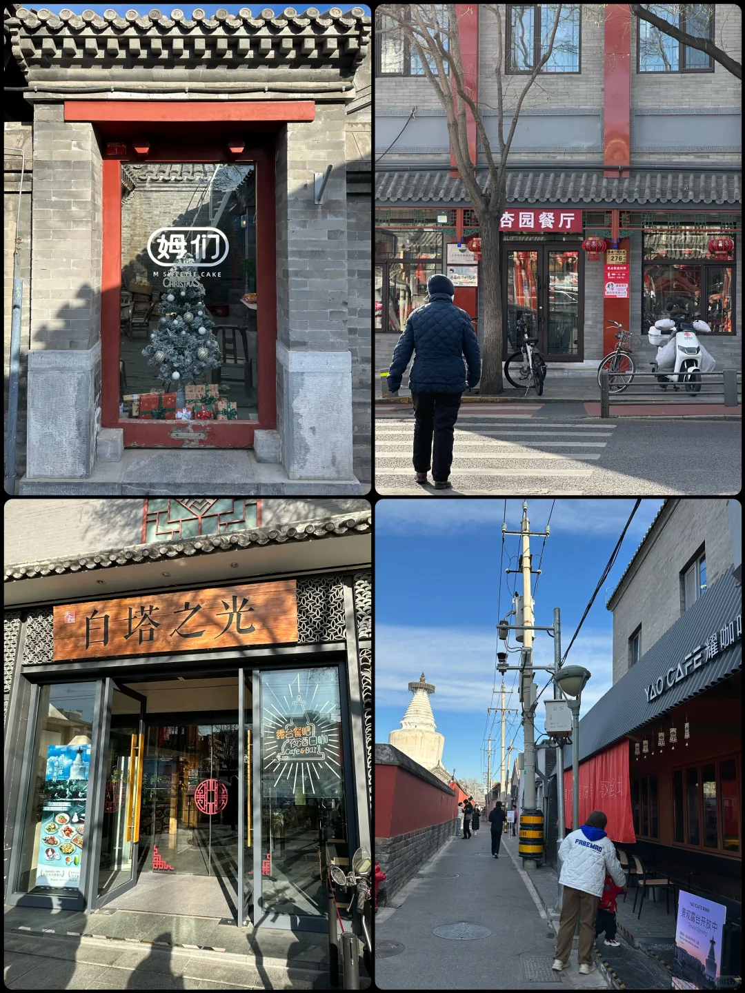 北京冬日必逛六条city walk路线，条条王炸❗️