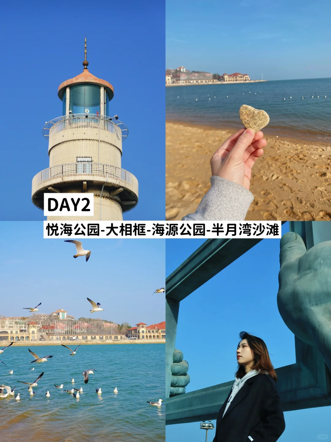 📍广州大学生期末花2k在威海玩了4天3夜