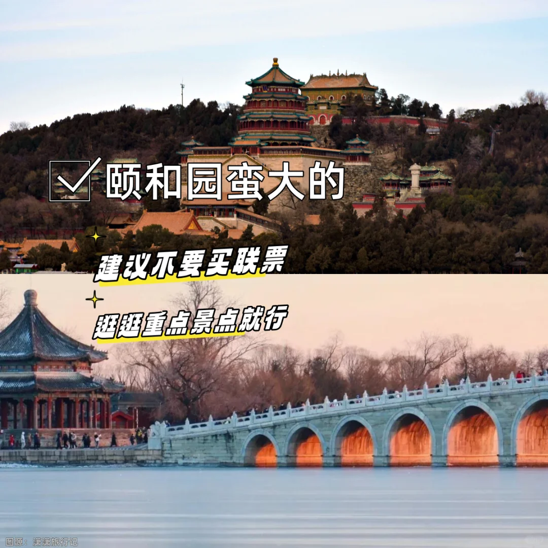 北京旅游已回,真的会谢......