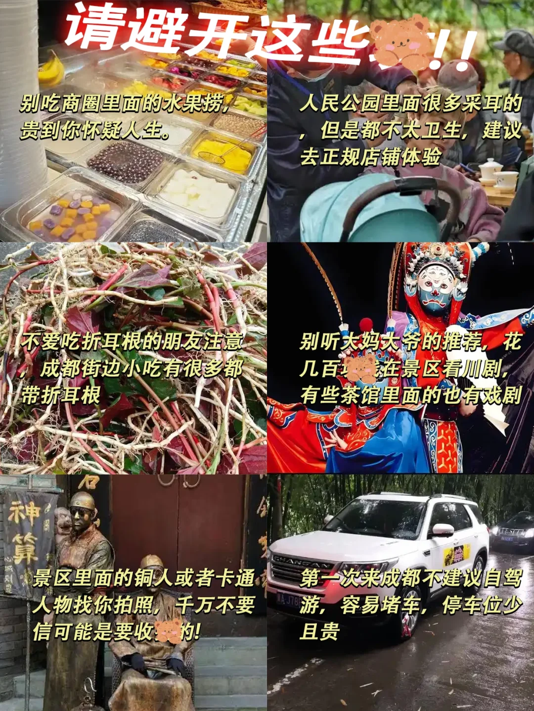 刚从成都回来🐼劝一下各位姐妹