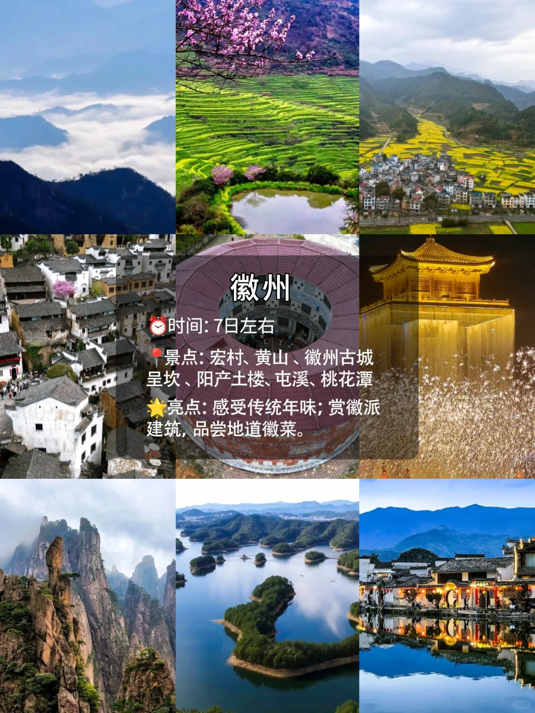 春节反向旅行，人少、小众拒绝人挤人