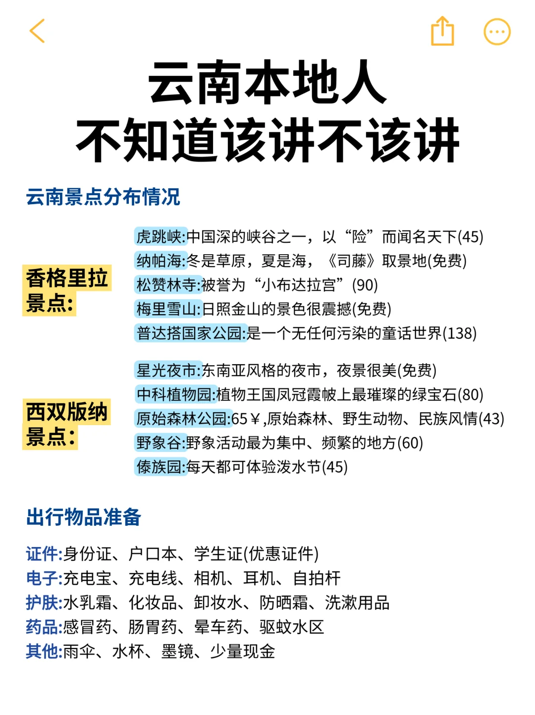 📍云南已回。。真的好冷😭三个人都崩