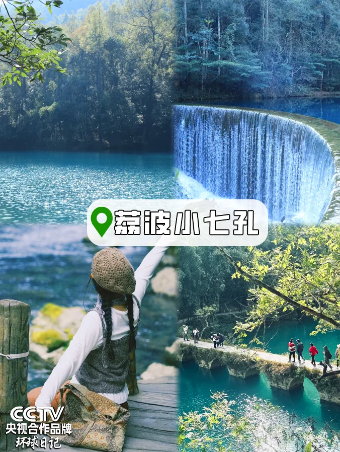 假期出逃计划⛳贵州五天四晚⭕详细旅游攻略