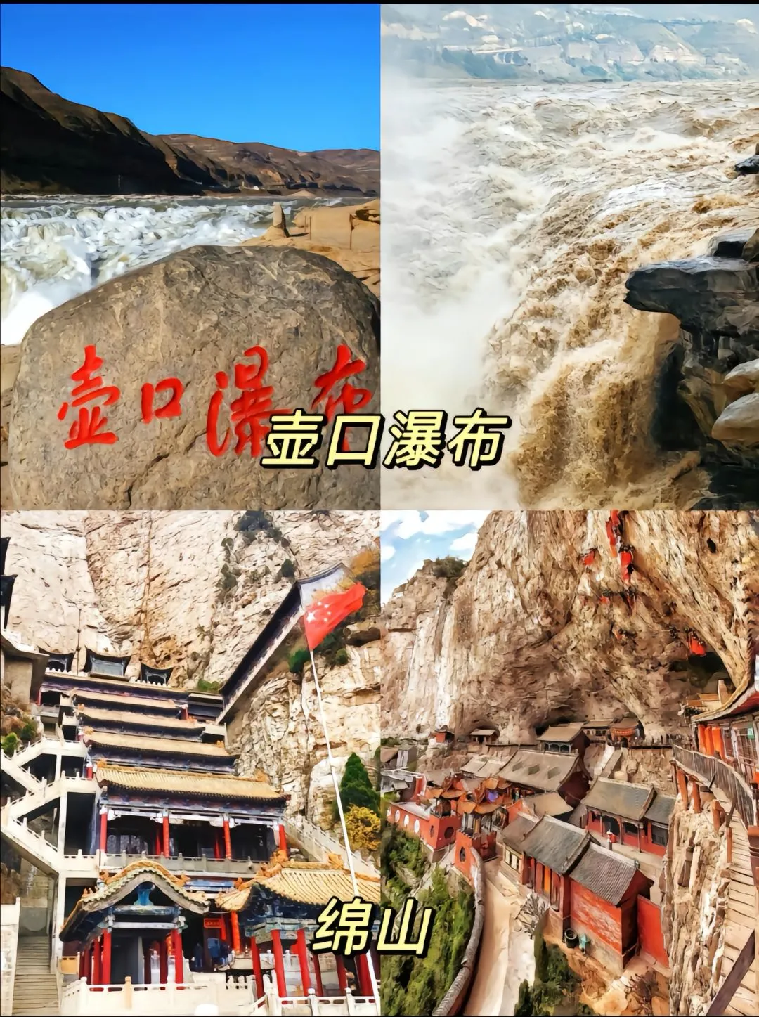终于有人把山西旅游说清楚了