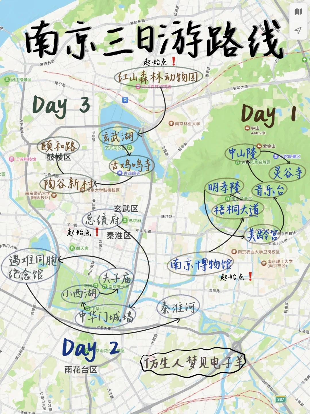 南京3日游｜节假日太火爆？我的建议是……