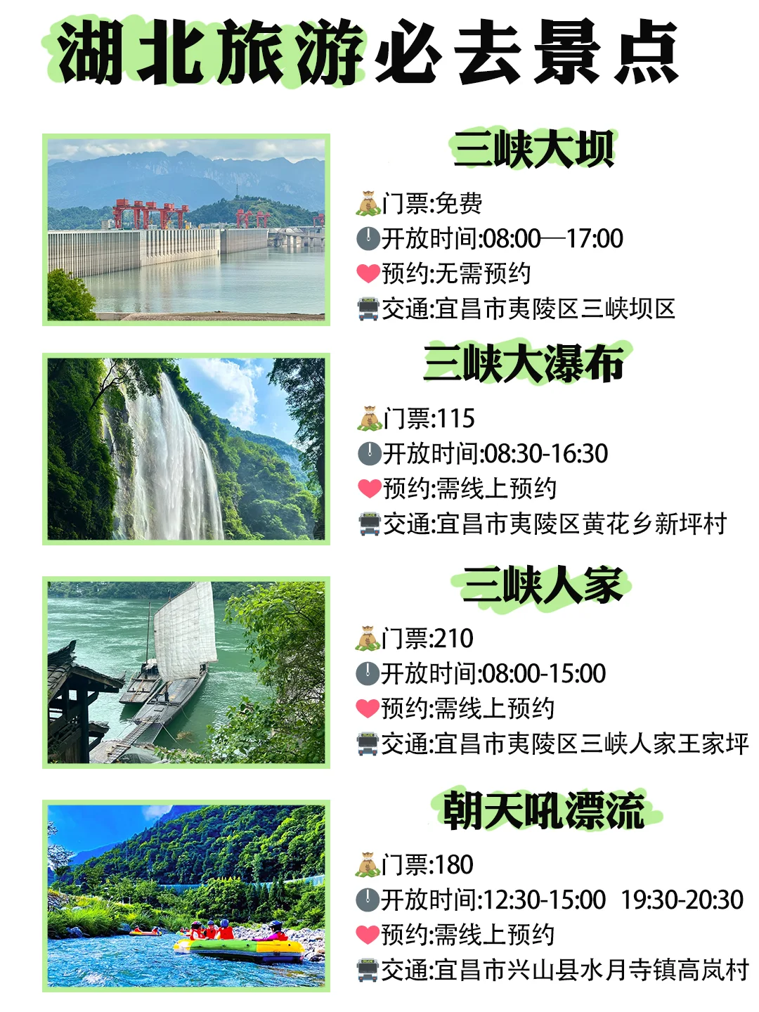 终于有人把湖北旅游说明白了⁉️